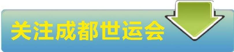 一枚金牌, 夺得成都世