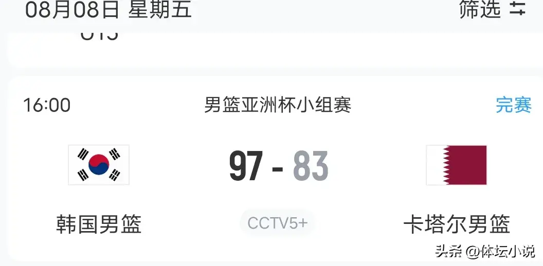 比分惨败夺